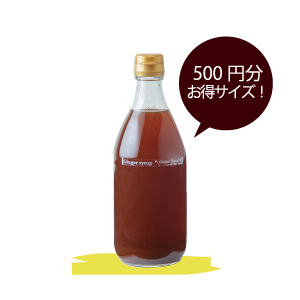 ジンジャーシロップ琥珀500ml