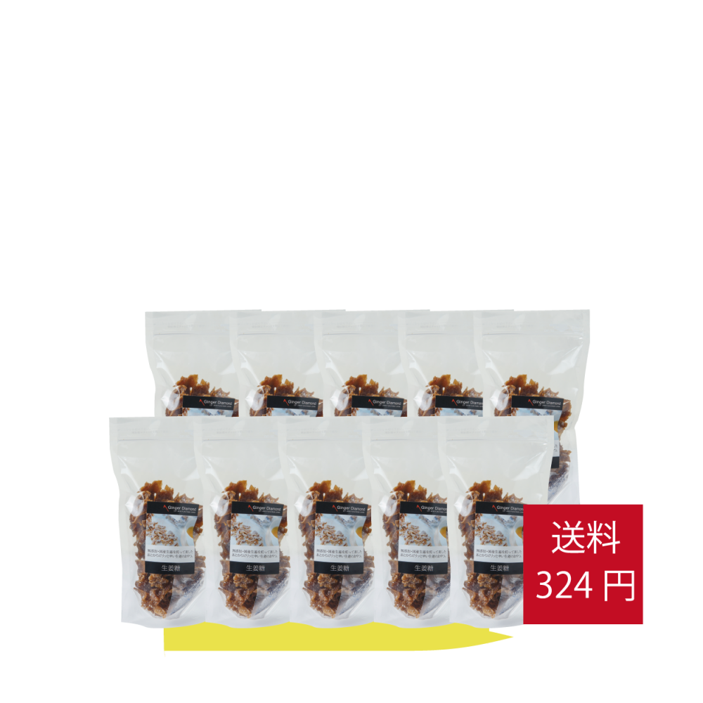 生姜糖60g×10個