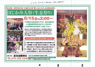 生姜祭り１