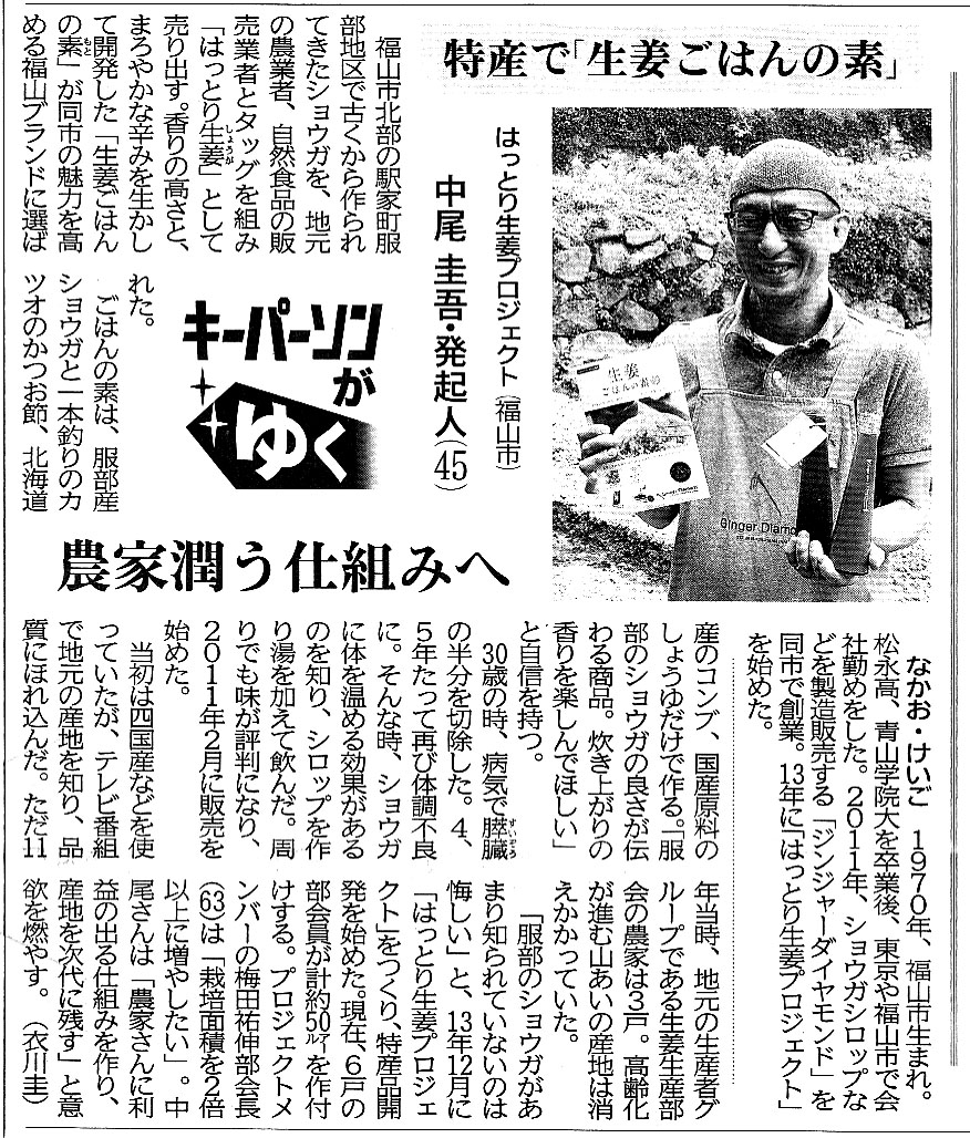 中国新聞20160521