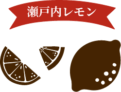 ・産地の表記可能