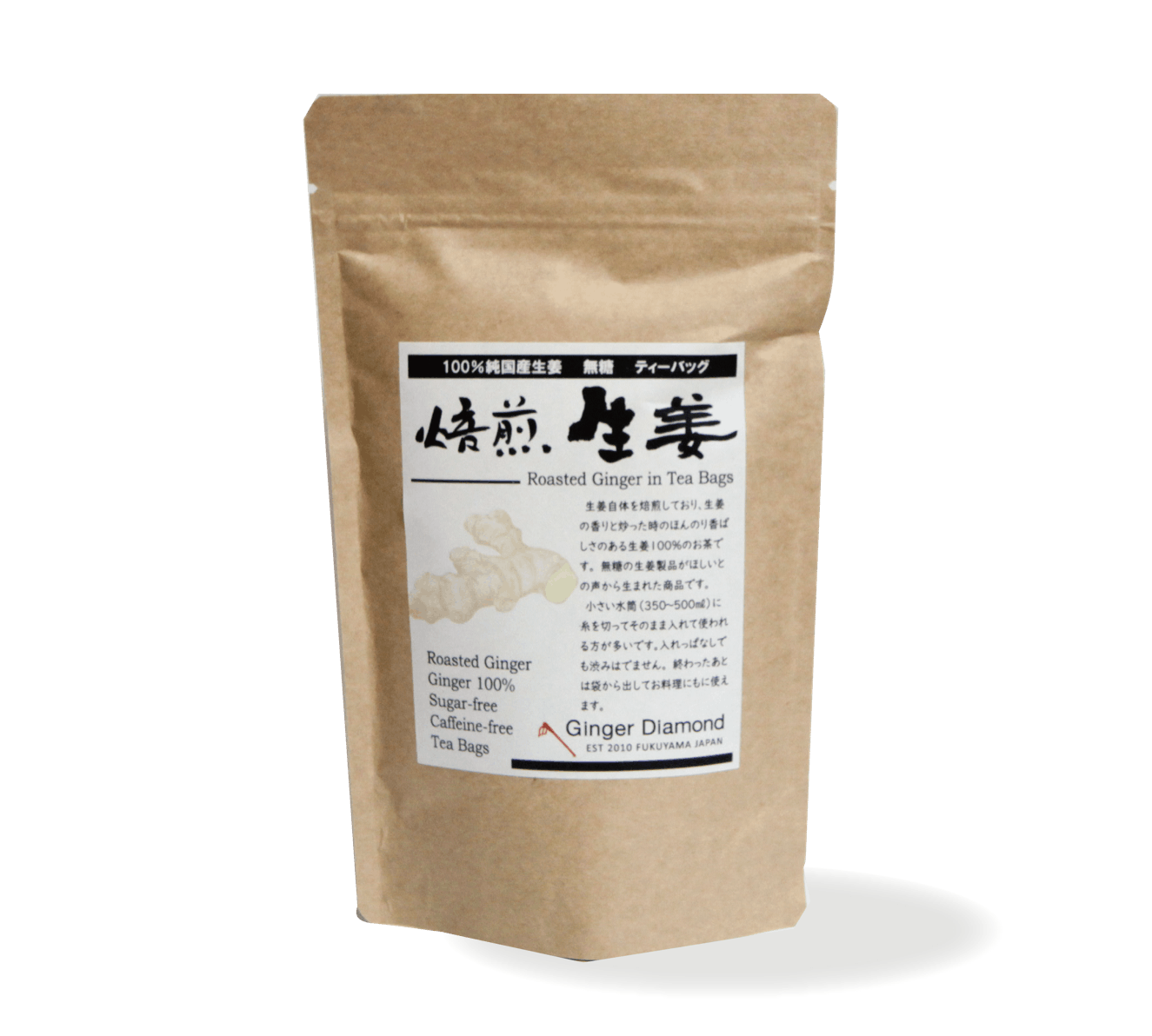 甘くない生姜のお茶