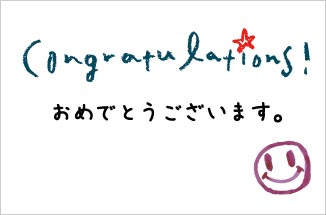 ギフト