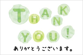 ギフト