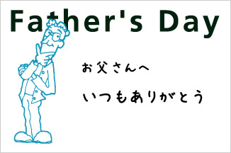 ギフト