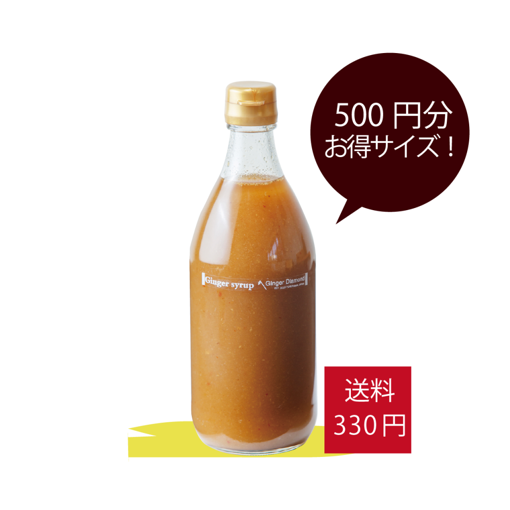 ジンジャーシロップ黄金500ml
