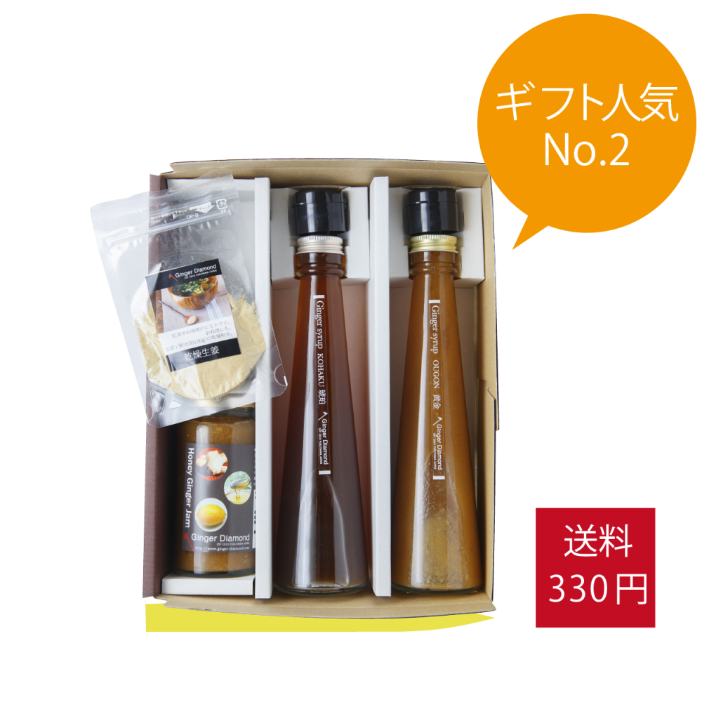 【贈答箱入り】ジンジャーシロップ琥珀200ml×1本-黄金200ml×1本-ハニージンジャージャム×1個-乾燥生姜×1個