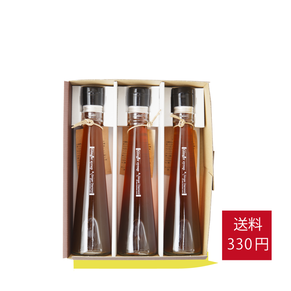 【贈答箱入り】ジンジャーシロップ琥珀200ml×3本