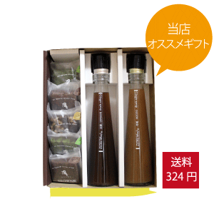 【贈答箱入り】ジンジャーシロップ琥珀&黄金200ml-ブラウニー5個