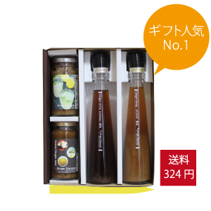 【贈答箱入り】ジンジャーシロップ琥珀&黄金200ml-ジャム-レモネード