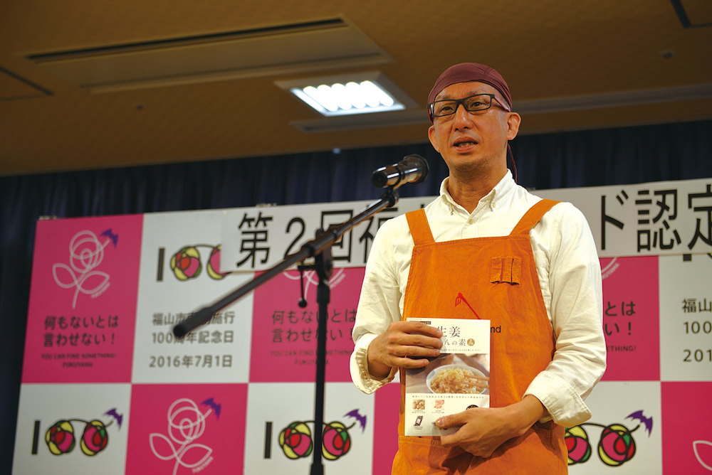 福山ブランド授与式