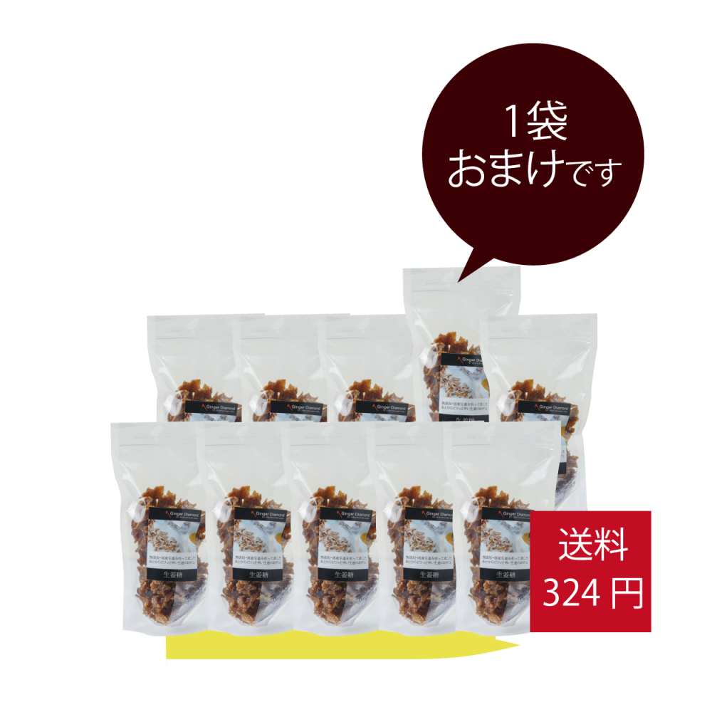 生姜糖60g×10個