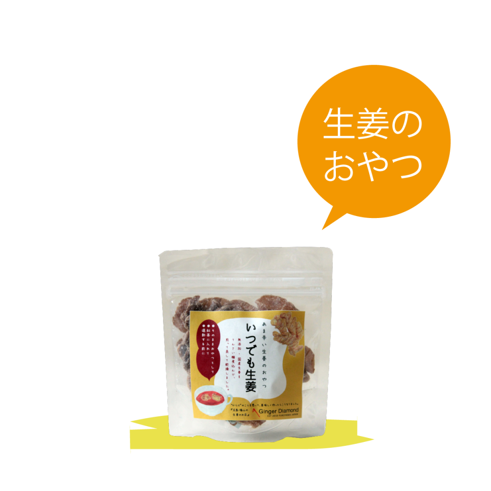 いつでも生姜50g