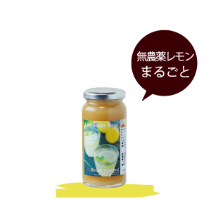 レモネードベース180g