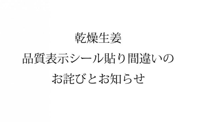 お詫び