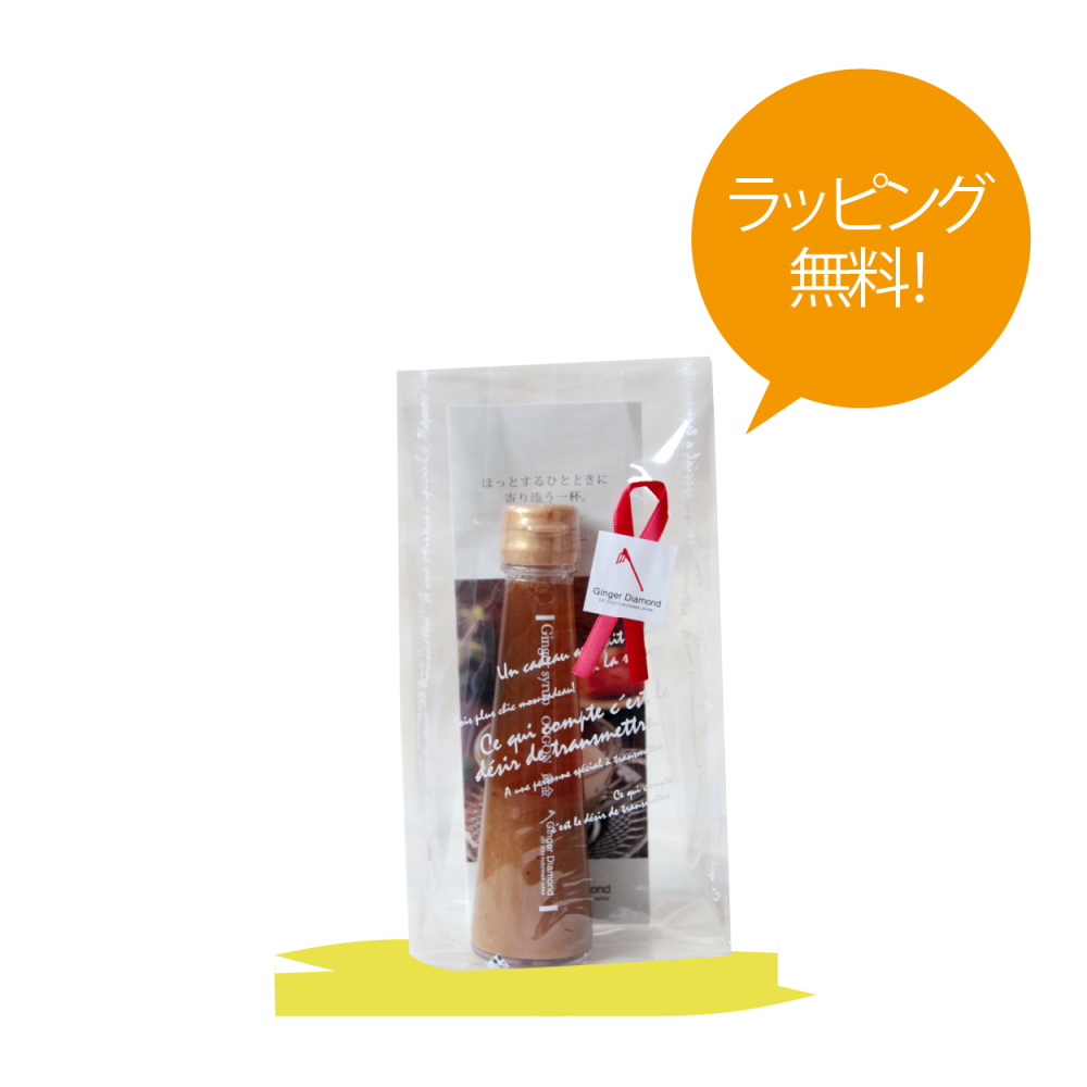 【ラッピング無料】ジンジャーシロップ黄金100ml