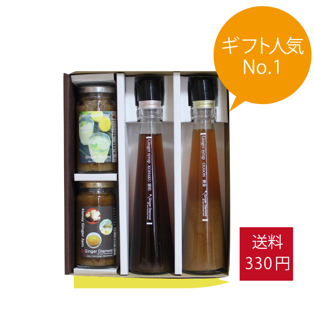 【贈答箱入り】ジンジャーシロップ琥珀&黄金200ml-ジャム-レモネード