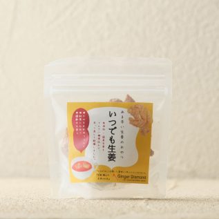 いつでも生姜糖