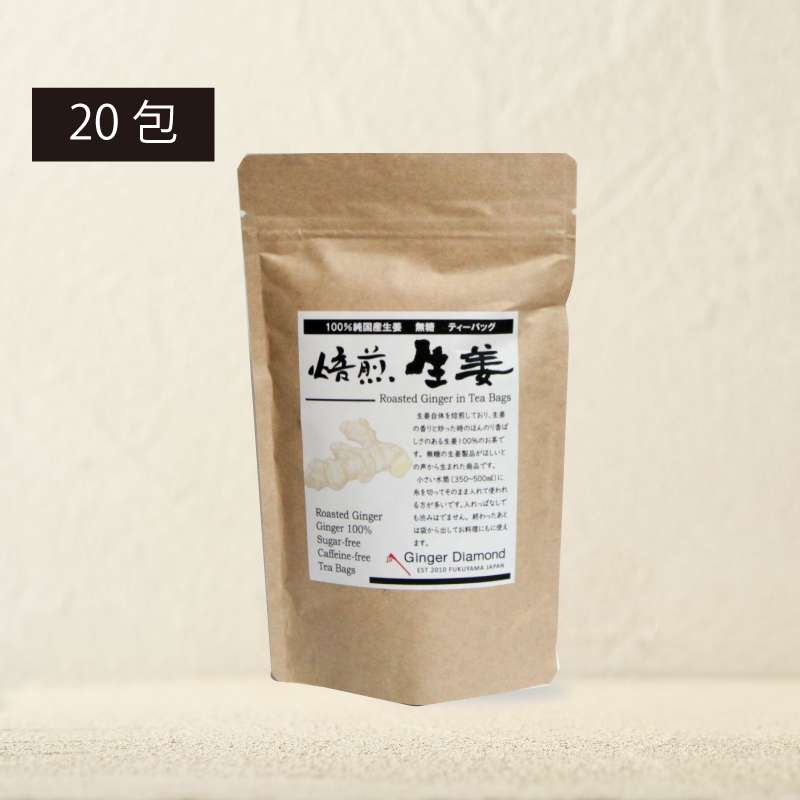 焙煎生姜茶20包