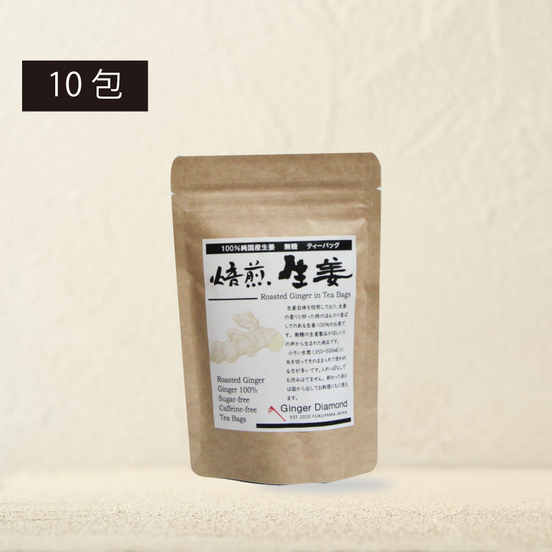 焙煎生姜茶10包